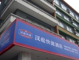 Hanting Hotel Dalian Huanghe Road Zhongshan Park Branch Zewnętrze zdjęcie
